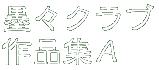 ȂA[gXN[